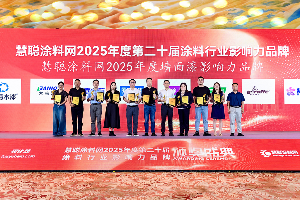 墙面漆影响力品牌颁奖2.jpg