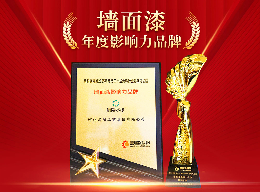 墙面漆影响力（lì）品牌.jpg